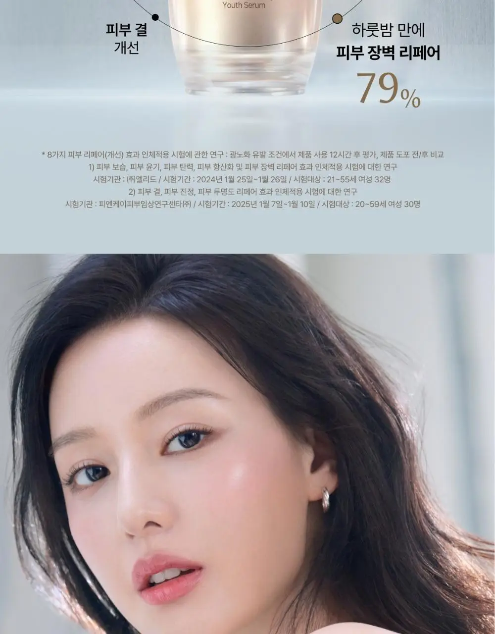 [NEW] 더후 비첩 자생 에센스 어드벤트 캘린더 상세페이지 13
